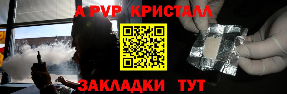 A PVP  Вход с VPN  Кострома  купить   Alpha-PVP мука 