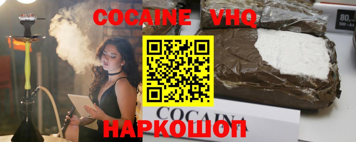 Кокаин 98% Кострома