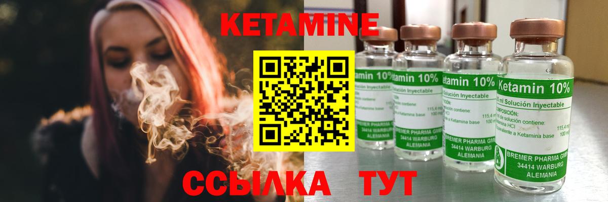 КЕТАМИН VHQ  Вход с VPN  Кострома  КЕТАМИН ketamine 