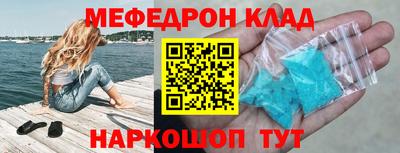 меф Краснознаменск