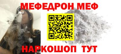 меф Краснознаменск