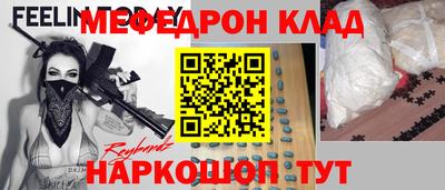 меф Краснознаменск