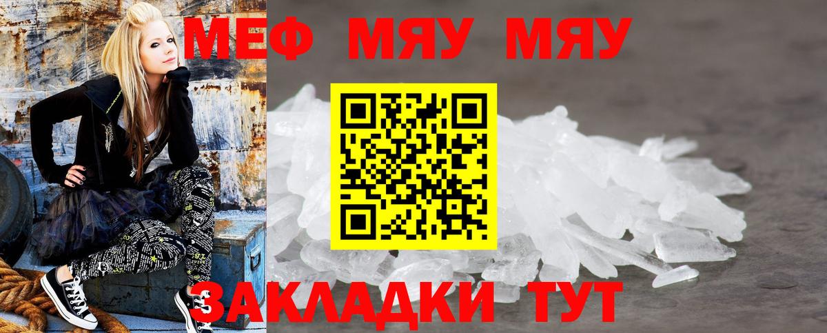 МЯУ-МЯУ мяу мяу  МЕФ  Кострома  Вход с VPN  МЕФ  Меф mephedrone 