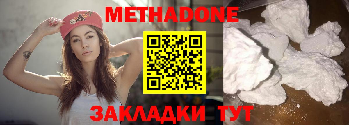 Кострома  Метадон methadone  мега как зайти  Вход с VPN 