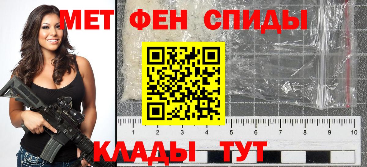 МЕТАМФЕТАМИН пудра Кострома