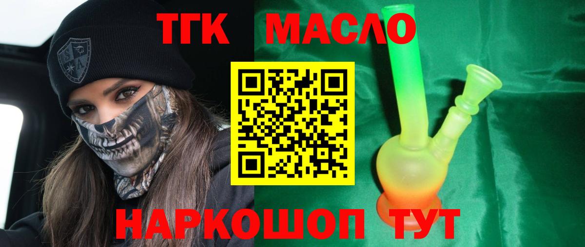 Дистиллят ТГК жижа  Вход с VPN  Кострома  ТГК концентрат 